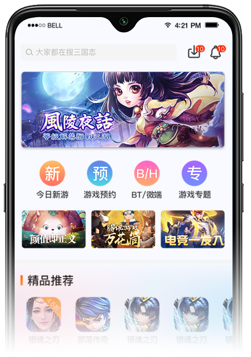 app界面展示图